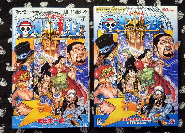 タイ版ワンピース 【タイ語版】｜LOGPIECE（ワンピースブログ