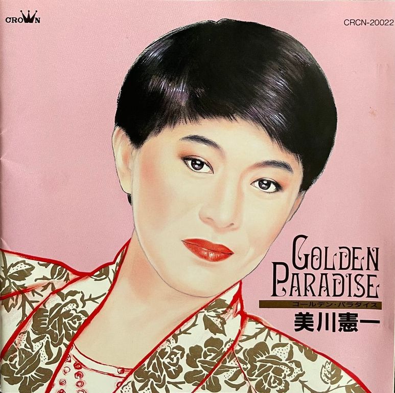 Kenichi Mikawa = 美川憲一 - Golden Paradise – Galapagos Records