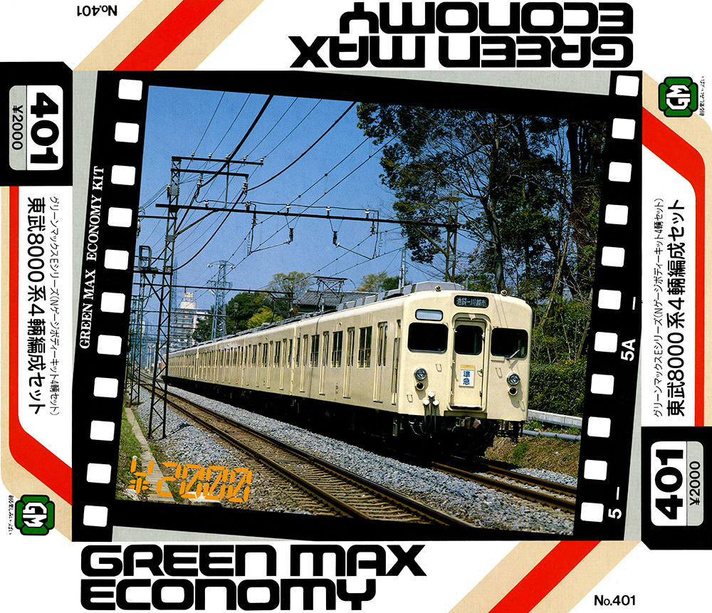 新製品情報】西武2000系（ありがとう2007編成） « GM通信