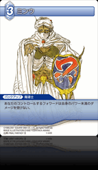 FINAL FANTASY Ⅱ | タイトル別カードリスト | ファイナルファンタジー