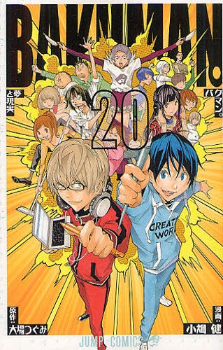 バクマン。 (1-20巻 全巻) – world-manga10