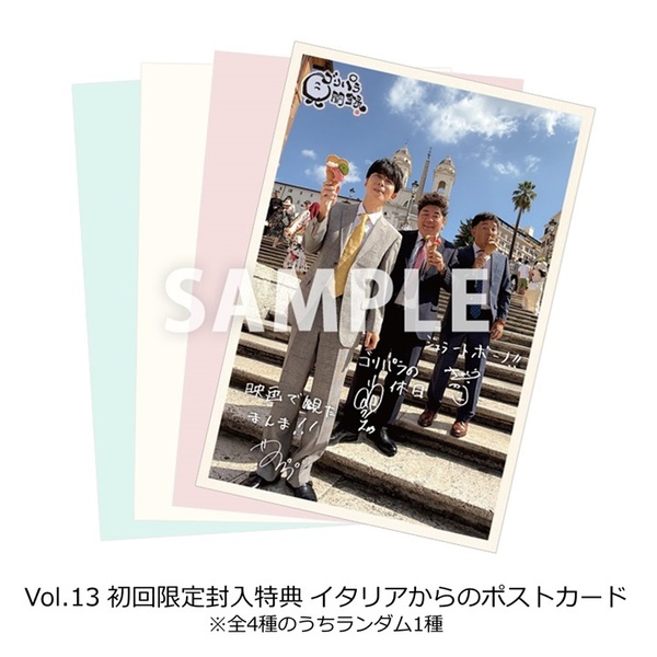 ゴリパラ見聞録 DVD Vol.1～Vol.13セット（全18巻）＜セブンネット限定