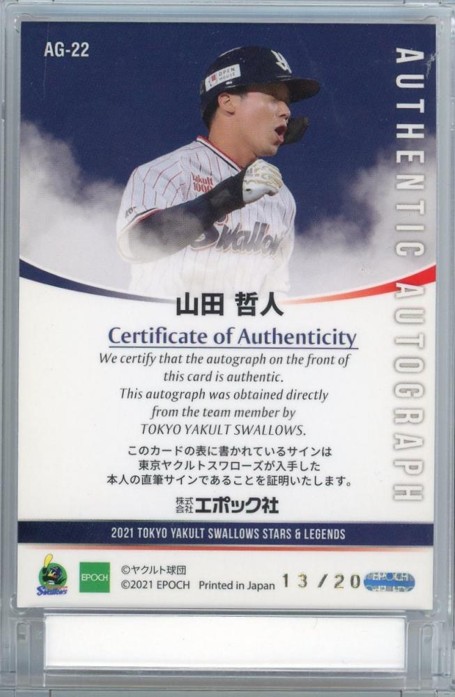 ミントモール / MINT 新宿店 / 2021 EPOCH 東京ヤクルトスワローズ