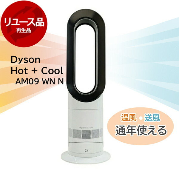 楽天市場】dyson hot cool am09の通販