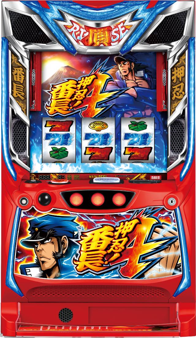 楽天市場】押忍 番長 4 号機の通販