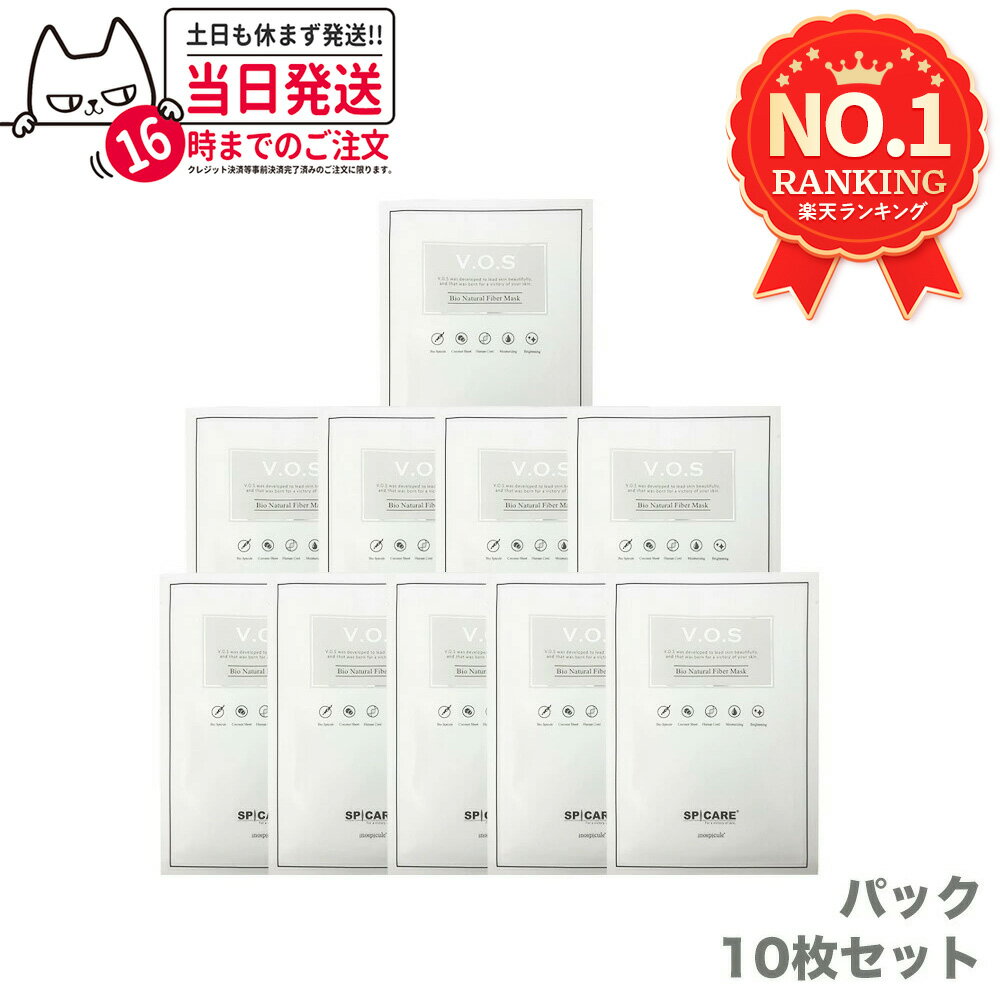 楽天市場】vosマスク 10枚の通販
