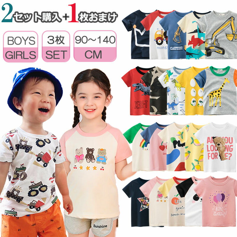 楽天市場】まとめ売り 子供服の通販