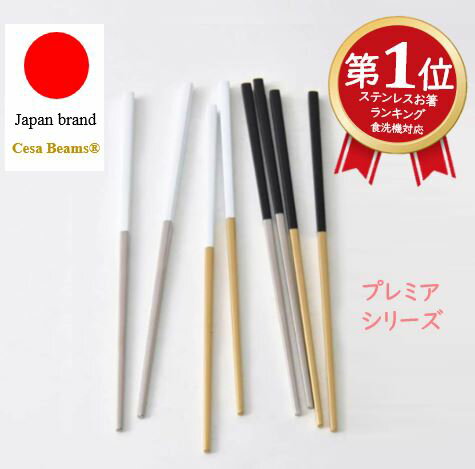 楽天市場】エルメス 箸の通販