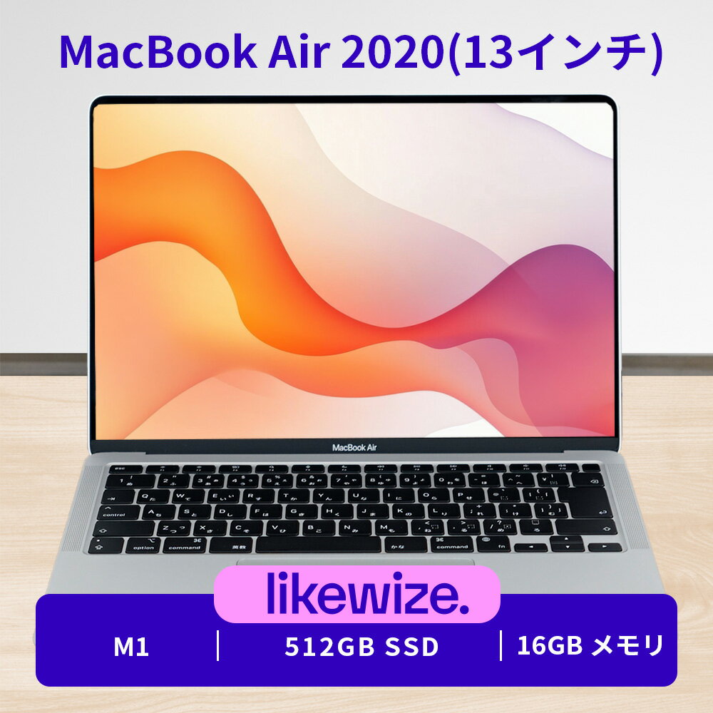 楽天市場】macbook air m1 16gb 512gbの通販