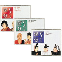 楽天市場】七田式（しちだ）教材 れきし探訪 日本史編 CD(脳トレ生活