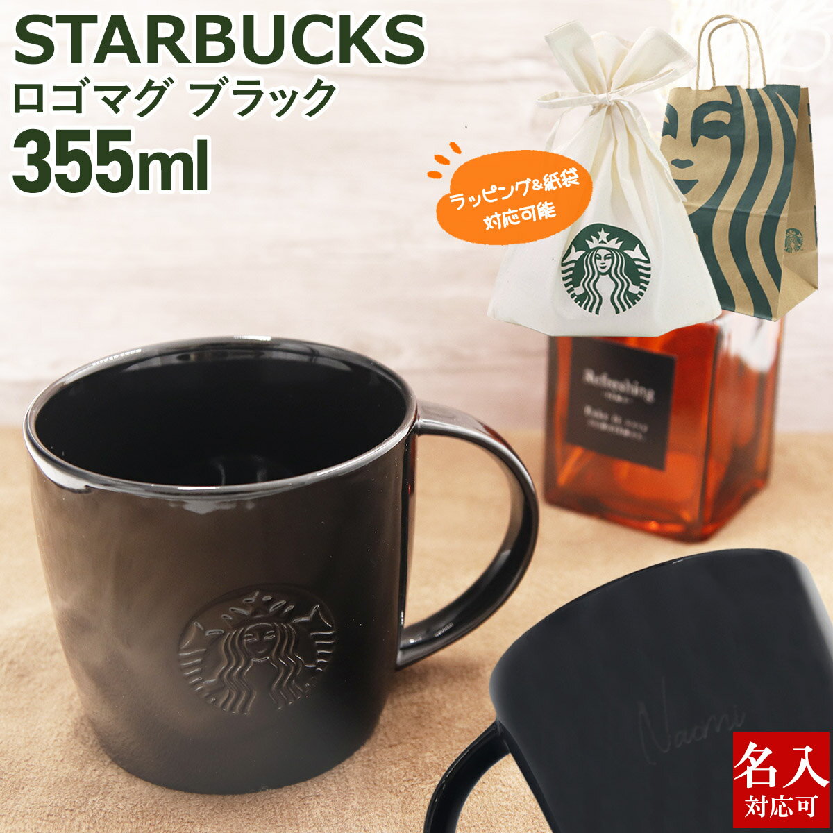 楽天市場】スタバ マグカップ ペアの通販