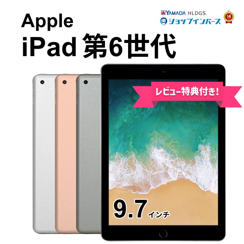 楽天市場】ipad 第6世代 128gbの通販
