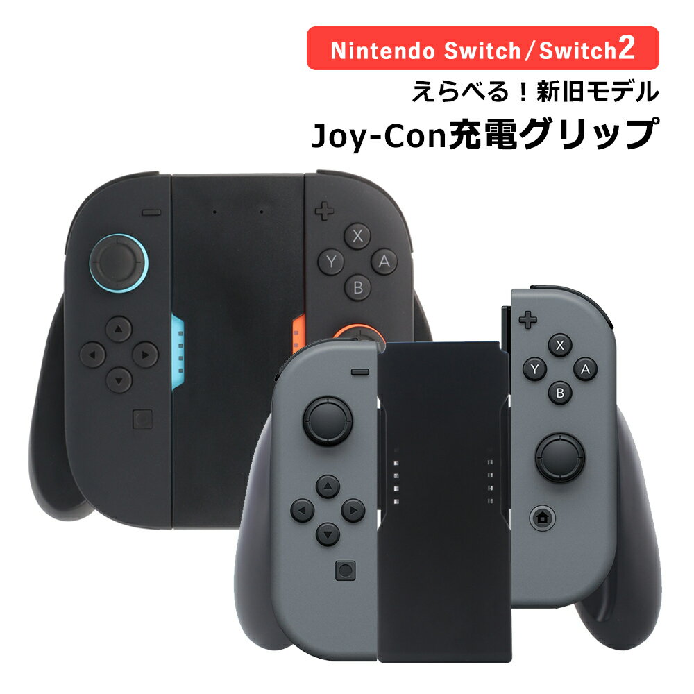 訳あり・付属品完備】Nintendo Switch 本体セット【無線コンOK