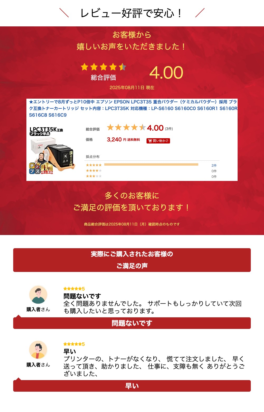 楽天市場】エプソン EPSON LPC3T35 重合パウダー（ケミカルパウダー