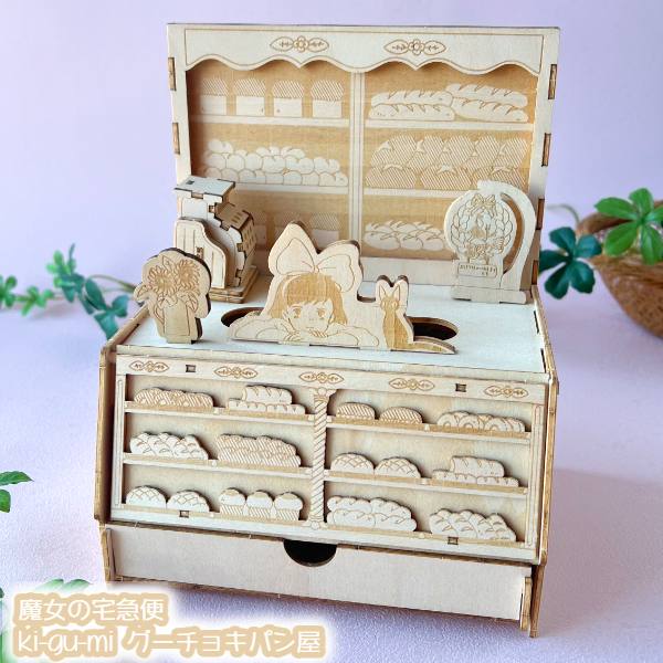 ジブリ グッズ ハウルの動く城 ki-gu-mi ハウル城(カラーVer