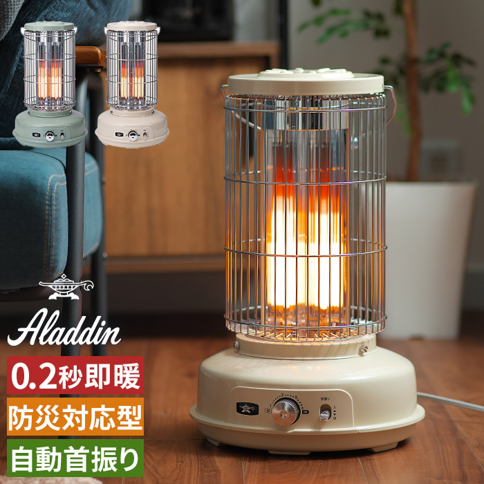 楽天市場】【特典付き】 アラジン ヒーター グラファイトヒーター