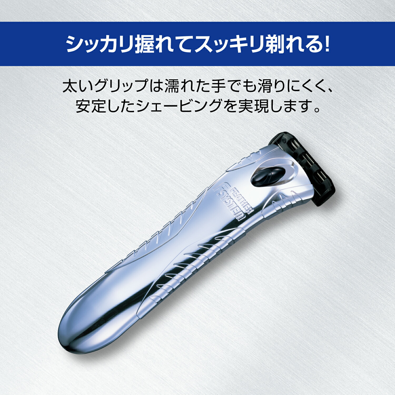 楽天市場】フェザー安全剃刀 エフシステム MR3ネオクロムホルダー