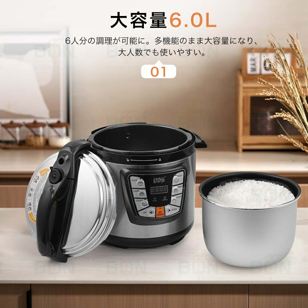 楽天市場】電気圧力鍋 簡単操作 低温調理 電気圧力鍋 6L 大容量 自動