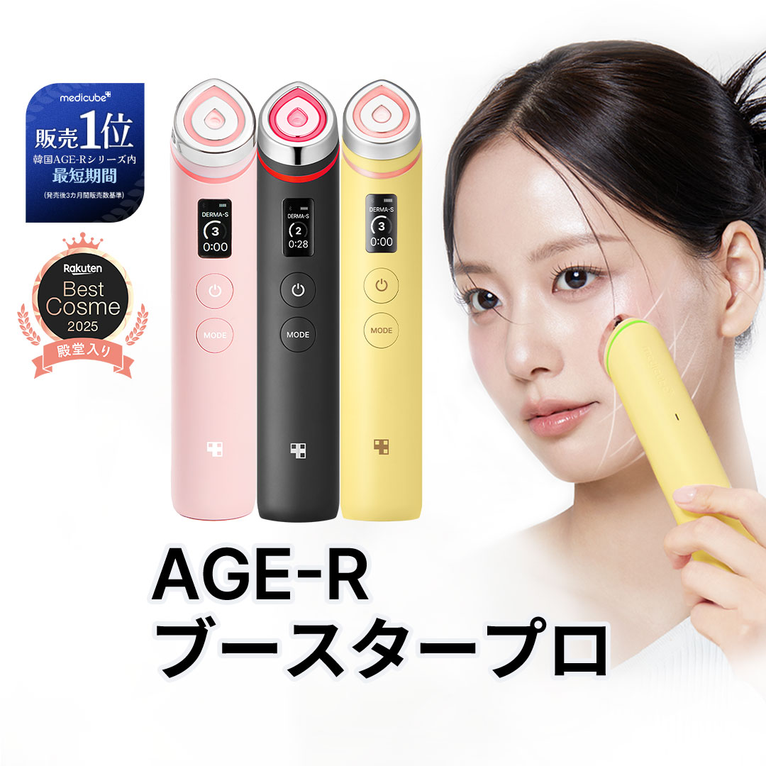 メディキューブ 美顔器 AGE-R ブースタープロミニ ホワイト メディ