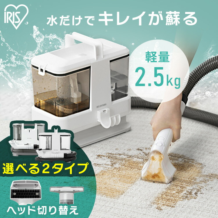 楽天市場】リンサークリーナー アイリスオーヤマ 洗剤 ソファー RNS