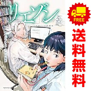 楽天市場】リエゾン 全巻の通販