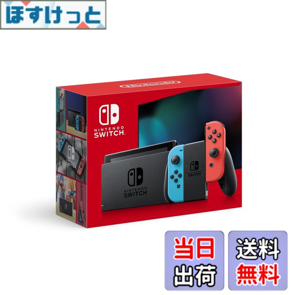 nintendo switch [ネオンブルー/ネオンレッド]」の人気商品一覧 | 安い