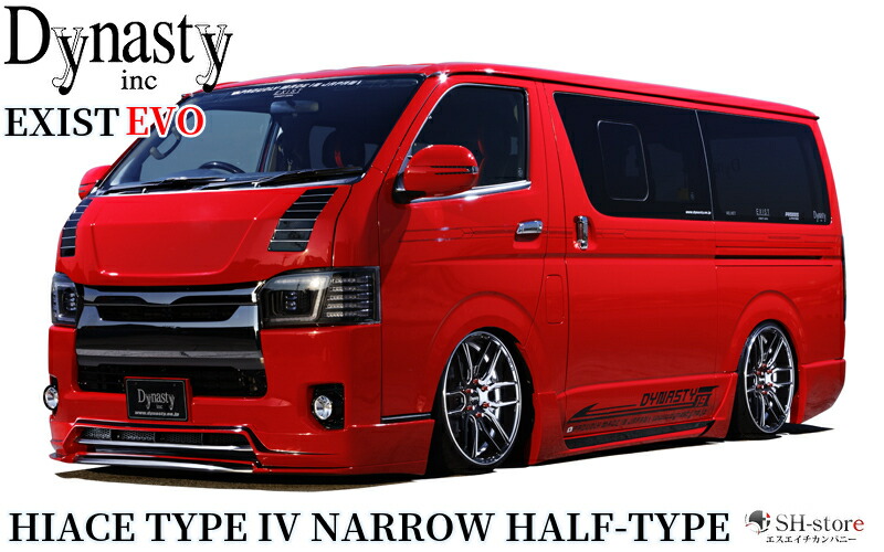 楽天市場】ダイナスティ(Dynasty)EXIST EVOタイプIVハーフ3点セット未