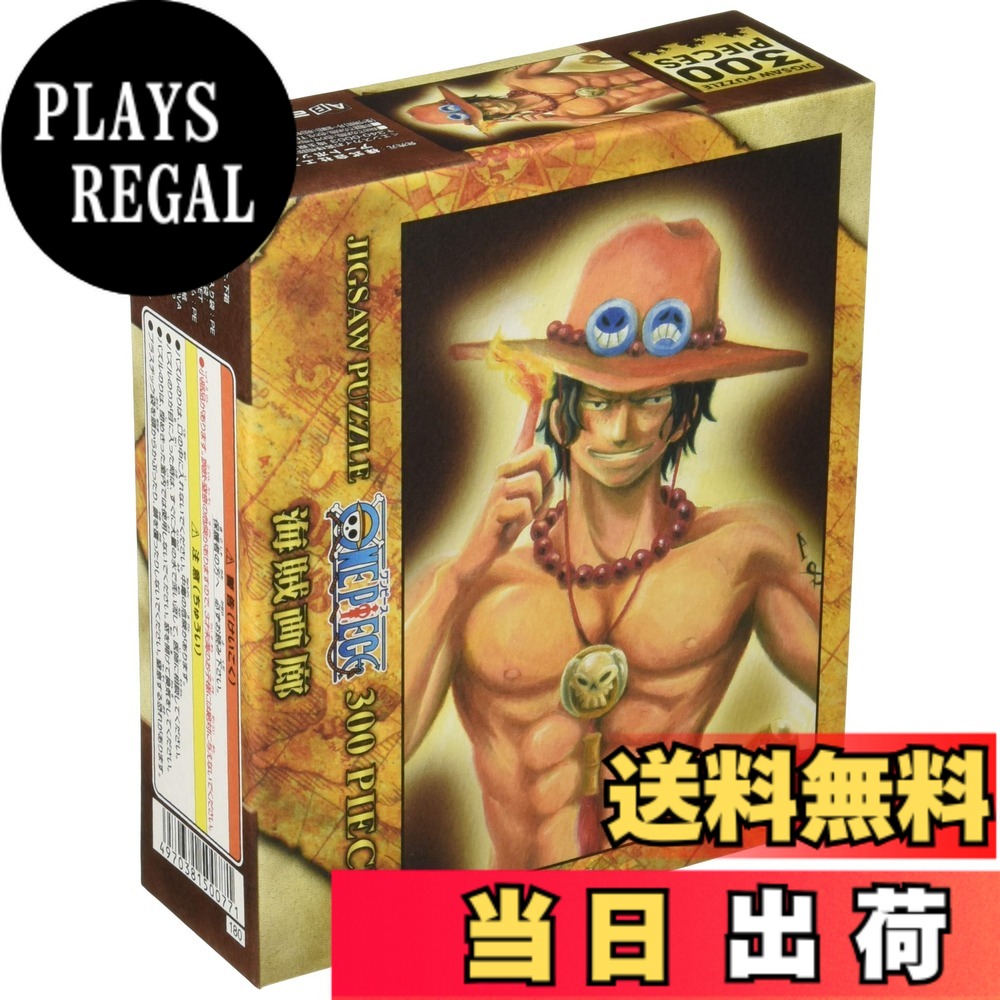 楽天市場】ワンピース パズル エースの通販