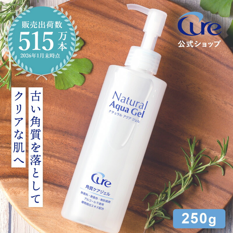 楽天市場】アクアージュ スキンケアジェルの通販