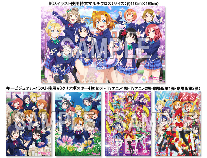 ラブライブ！9th Anniversary Blu-ray BOX』法人別購入特典紹介 ＜各