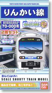 Bトレインショーティー 東京臨海高速鉄道 りんかい線 70-000形 (2両