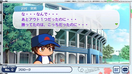 画像ギャラリー | 「パワプロ 栄冠クロス」×TVアニメ「ダイヤのA actII