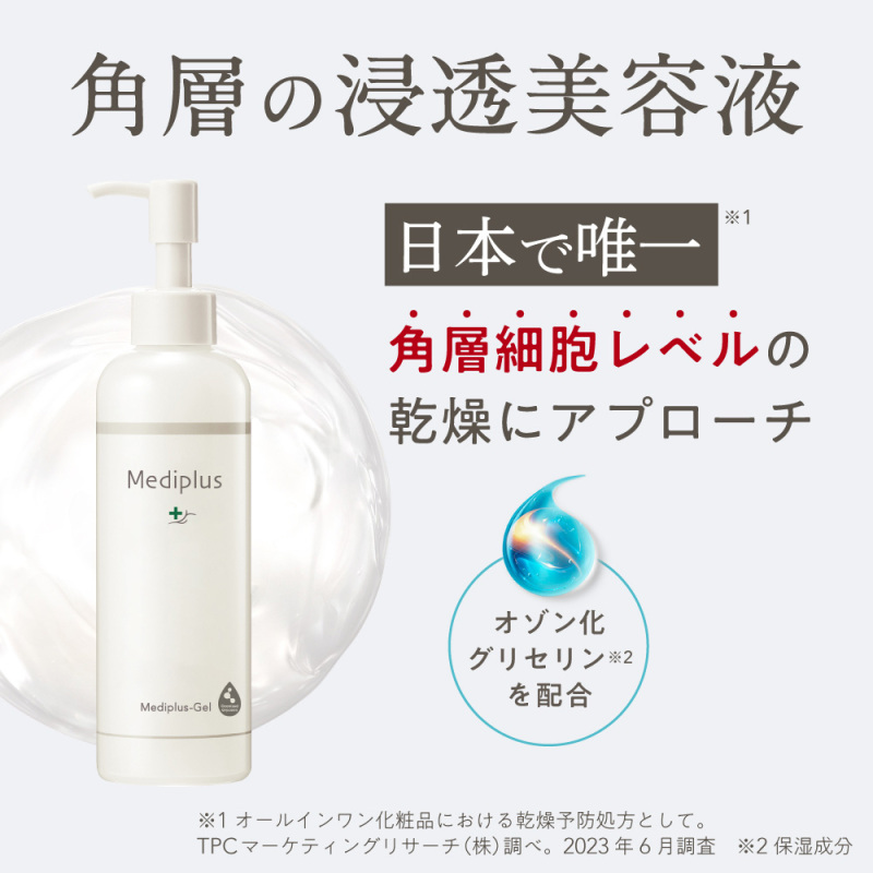 メディプラスゲル / メディプラス(オールインワン化粧品, スキンケア