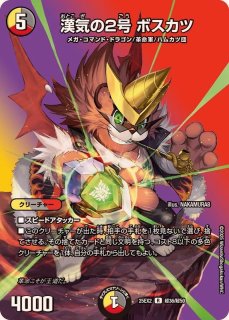 頂上連結ロッド・ゾージア5th【SR】{25EX2超12/超50}《多》