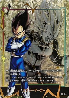 エナジーマーカー(パラレル/孫悟飯:少年期)【☆】{E01-10}