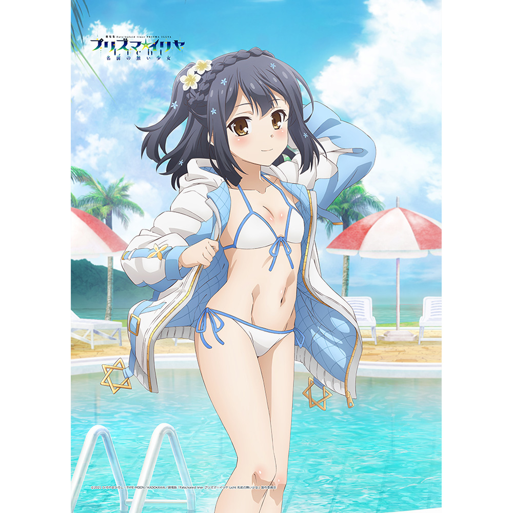 劇場版「Fate/kaleid liner プリズマ☆イリヤ Licht 名前の無い少女