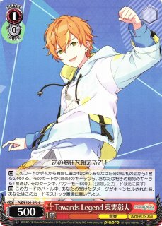 WS】手にした熱気 東雲彰人(サイン+箔押し)【SSP】PJS/S109-066SSP