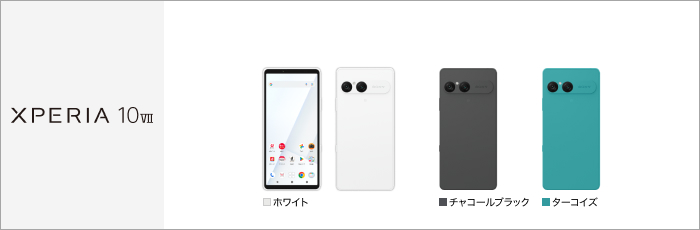 Xperia 10 VII SO-52F サポート情報 | お客さまサポート | NTTドコモ