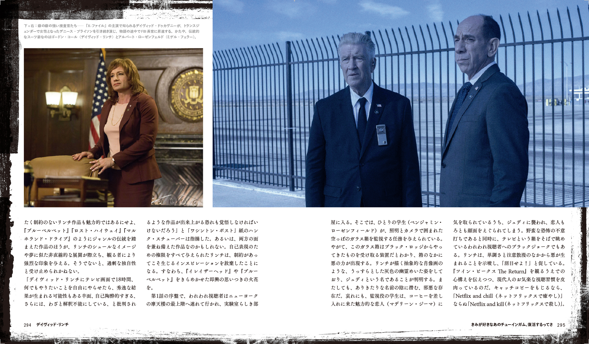 デイヴィッド・リンチ | 動く出版社 フィルムアート社