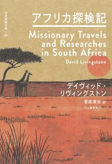 世界探検全集 全16巻』 販売ページ | 復刊ドットコム