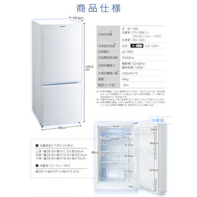 アイリスオーヤマ IRIS OHYAMA 2ドア冷蔵庫(156L・右開きタイプ)氷冷