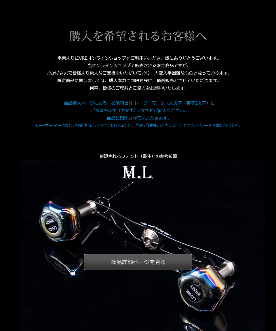 リール LIVRE CRANK 130 X'mas Limited 2025 CRANK 130 X'mas Limited