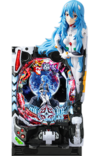 L エヴァンゲリオン ～未来への創造～」機種詳細 | 2023年代/パチスロ