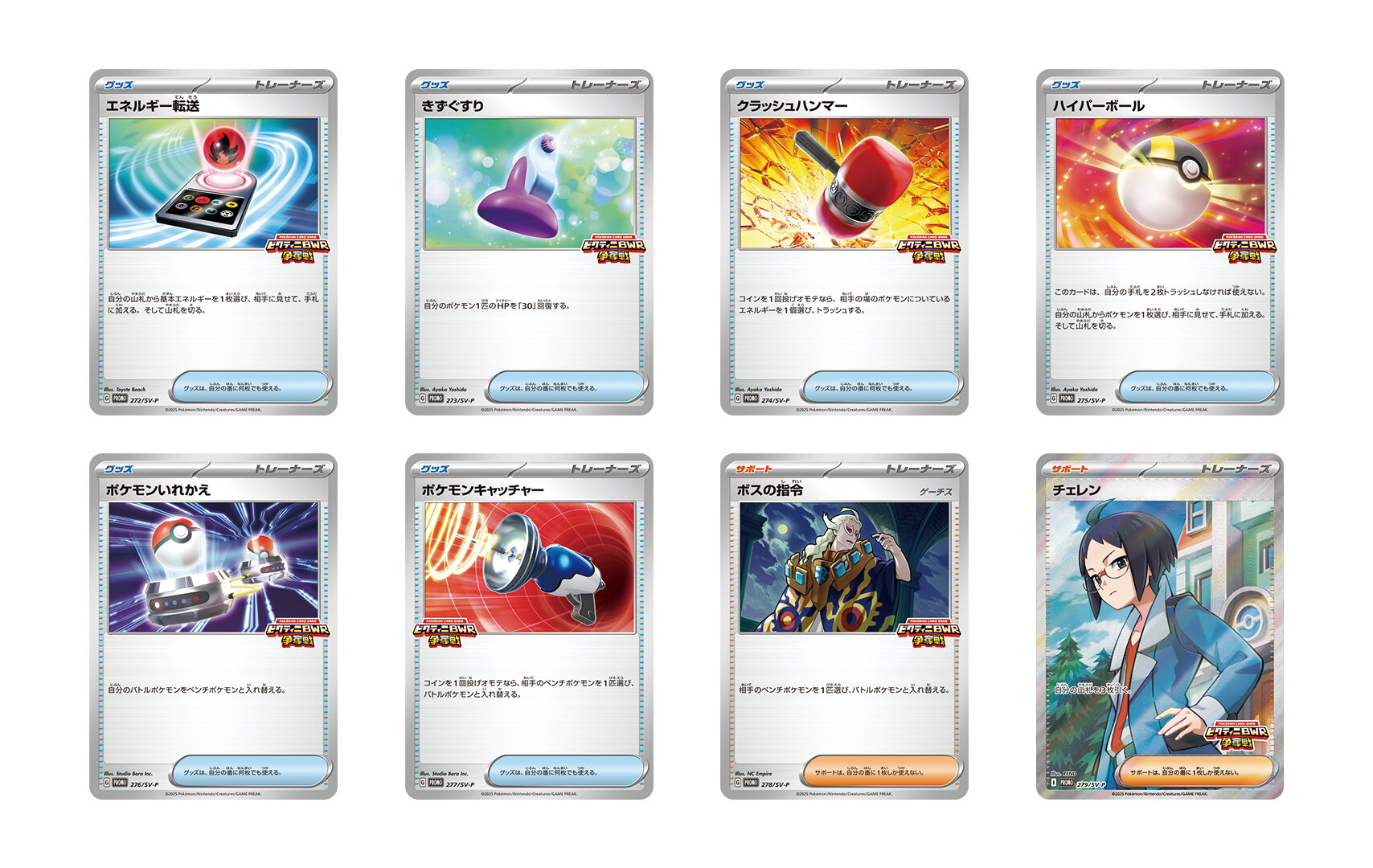 ビクティニBWR争奪戦」開催！ | ポケモンカードゲーム公式ホームページ