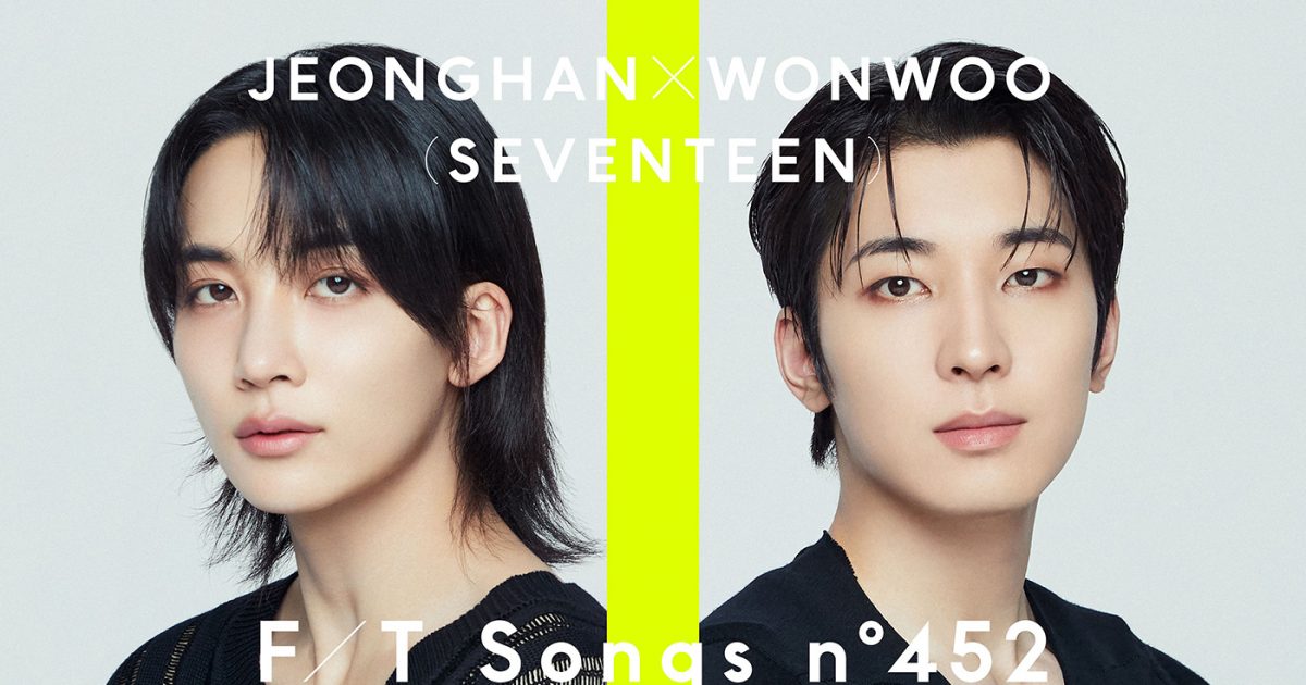 独占写真有】JEONGHAN X WONWOO『THE FIRST TAKE』初登場＆日本