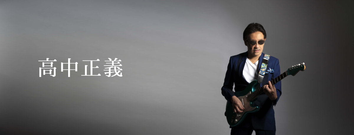 All Of Me [初回生産限定盤][アナログ] - 高中正義 - UNIVERSAL MUSIC