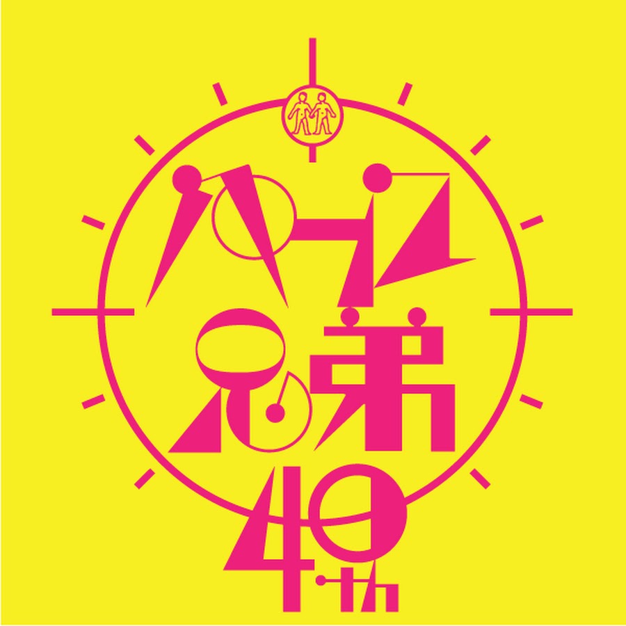 パール兄弟 - YouTube