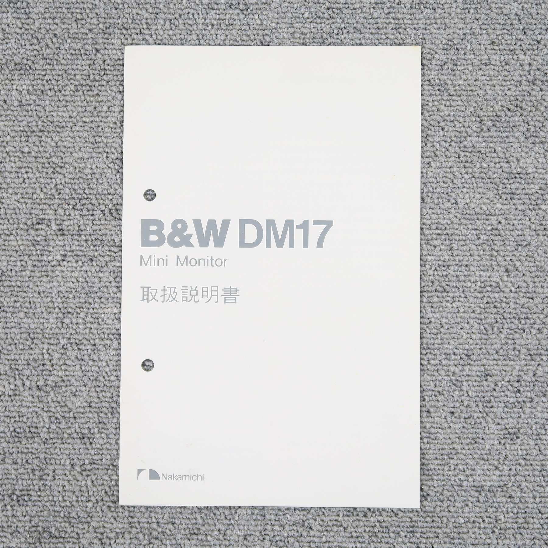 Bランク】ビーアンドダブリュー B&W DM17 スピーカーペア @52317