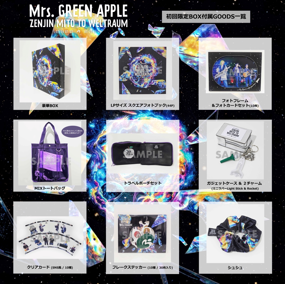 ゼンジン未到とヴェルトラウム〜銘銘編〜』Blu-ray/DVD 初回限定BOX