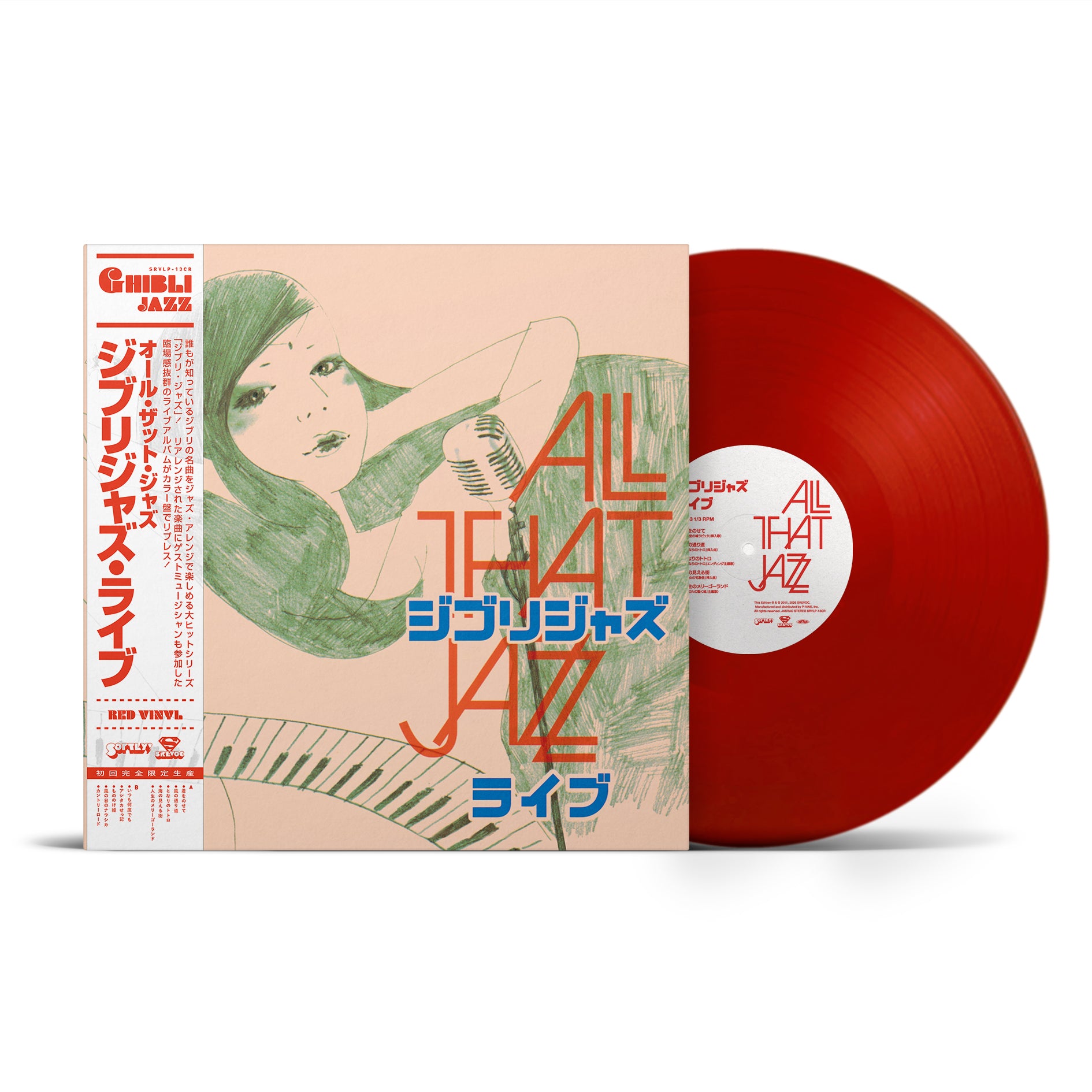 井上園子『ほころび』2LP